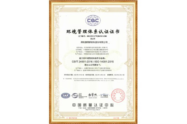 ISO14001:2015环境治理系统认证证书