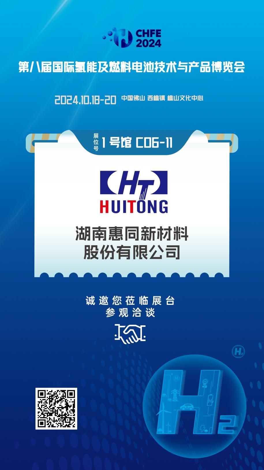 中国·yl8cc永利(股份)有限公司-官方网站