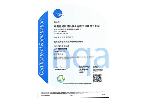 IATF16949:2016质量治理系统证书